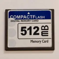 CFカード 512MB 133x コンパクトフラッシュカード　type1