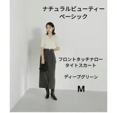 ★satna様専用★ナチュラルビューティーベーシック　フロントノッチアウト