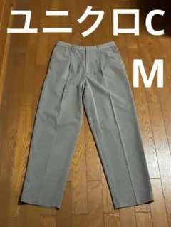ユニクロシー　タックワイドパンツ　グレー　Ｍ