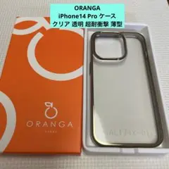 ORANGA iPhone14 Proケース クリア 透明 超耐衝撃 薄型