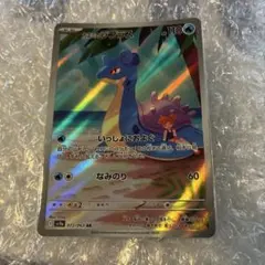 カスミのラプラス AR スカーレット&バイオレット 強化拡張パック 熱風