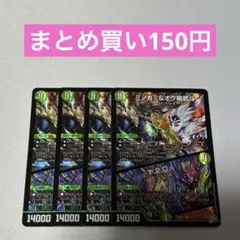 ミノガミ＆オウ禍武斗/T.2.D. 4枚 ①
