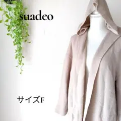 b1912 suadeoウール100%フード付ロングカーディガンベージF日本製