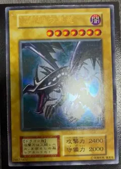 2026年最新】レッドアイズブラックドラゴン 初期の人気アイテム - メルカリ