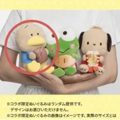 あひるのペックル　ぬいぐるみ　スシロー