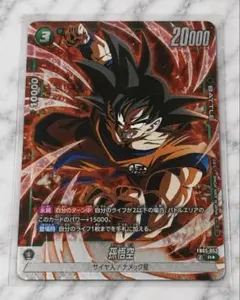 孫悟空 FB05-053 R☆ バトルパック06 WINNER プロモ - メルカリ