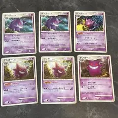 【ゲンガー6枚セット】旧ポケカ Vintage Gengar 2006-2009
