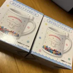 当たりくじ　シナモン　シナモロール マグカップ 2個セット