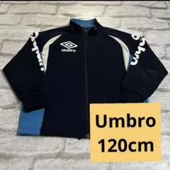 Umbro　アンブロ　ジャージ　アウター　スポーツ　120サイズ　キッズ　20
