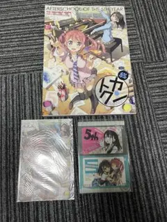 2026年最新】5年目の放課後 カントクの人気アイテム - メルカリ