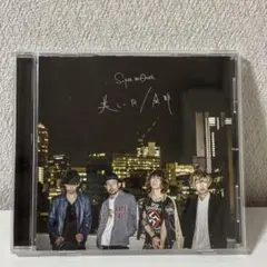 光GENJI 太陽がいっぱい CD 8cm - メルカリ