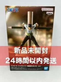 ワンピース フィグライフ! 海賊狩りのゾロ フィギュア