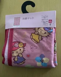 しまむら キティ 冷感ケット