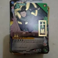 NARUTO ナルト 疾風伝 カード 奈良シカマル 十班