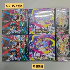 MEGAドリームexなど box シュリンク付き