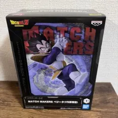 ドラゴンボールZ MATCH MAKERS ベジータ フィギュア 新品未開封のサムネイル