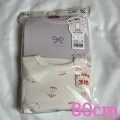 【新品】トップバリュ　肩クロス長袖ボディスーツ　80cm 2枚セット　綿100％