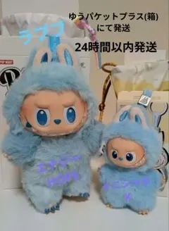 正規品【イニシャルK】【エナジーHOPE】セットLABUBU ラブブ