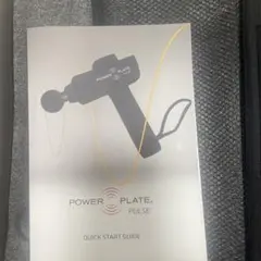 2026年最新】パワープレート パルスの人気アイテム - メルカリ
