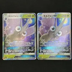 モルフォンGX RR サン&ムーン SM9a ナイトユニゾン 002/055のサムネイル