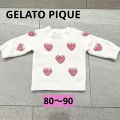 美品 ジェラートピケ ルームウェア ベビもこプルオーバー♡