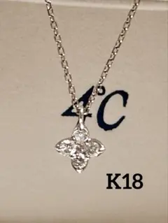 4℃ネックレスK18WG ダイヤモンド フラワーモチーフ