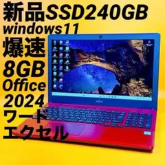 オフィス2024⭐️爆速SSD windows11 ノートパソコン カメラ 薄型