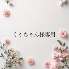 くぅちゃん様専用♡651.インド刺繍リボン 1m×2本セット