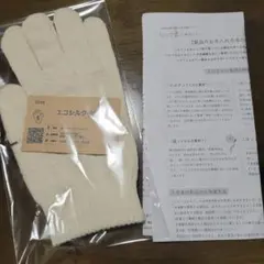 エコシルク製クリーム色手袋