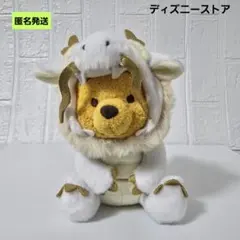 【匿名】ディズニーストア くまのプーさん 干支 辰年 ぬいぐるみ