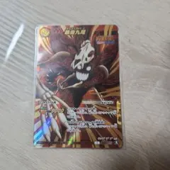 ミラバト NARUTO 暴走九尾 超Ω