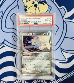 2026年最新】ジラーチ プロモ 2019の人気アイテム - メルカリ