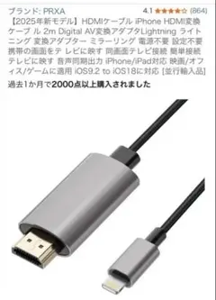 HDMI 変換ケーブル 2m Lightning