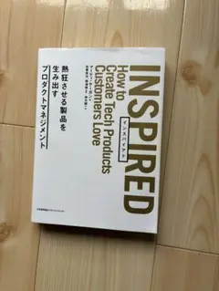 INSPIRED: How to Create Tech Products