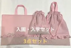 レッスンバック手提げ着替え体操服給食入園入学保育バッグキルティング花ピンクハンド