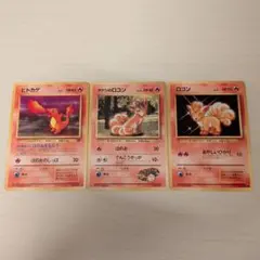 【旧裏】ポケモンカード ヒトカゲ タケシのロコン ロコン 3枚セットのサムネイル