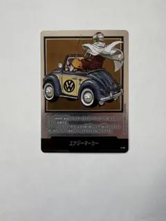 ドラゴンボール エナジーマーカー E-59銀 フュージョンワールド 漫画