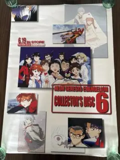 新世紀エヴァンゲリオン ポスター COLLECTOR'S DISC 6