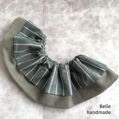 92. フリルスタイ　ハンドメイド　付け襟　まん丸スタイ