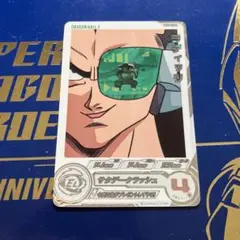 ugm6-021 da ラディッツ