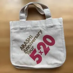 嵐Anniversary Tour 5×20 ミニトートバッグ