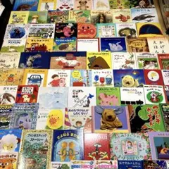 絵本まとめ売り70冊以上
