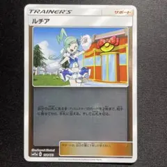 2025年最新】ルチア 158/173 ミラーの人気アイテム - メルカリ