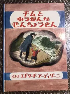 2025年最新】チムとゆうかんな￼せんちょうさんの人気アイテム