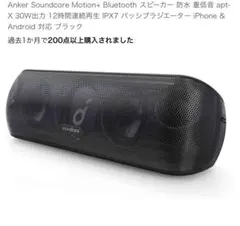 2025年最新】anker soundcore motion+の人気アイテム - メルカリ