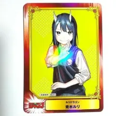 2026年最新】青木瑠璃の人気アイテム - メルカリ