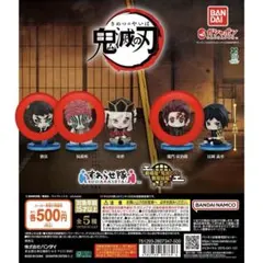 鬼滅の刃 すわらせ隊 猗窩座、炭治郎、獪岳 セット