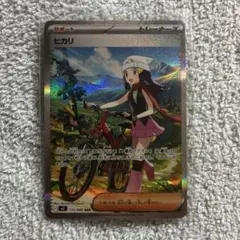 2026年最新】ポケモン ヒカリの人気アイテム - メルカリ