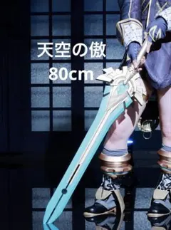 原神 コスプレ エウルア 武器 コスプレイヤーみかの自作衣装武器で魅せる『原神』エウルアの息