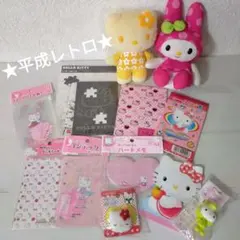 平成レトロ キティ マイメロ ぬいぐるみ レターセット メモ帳 まとめ売り